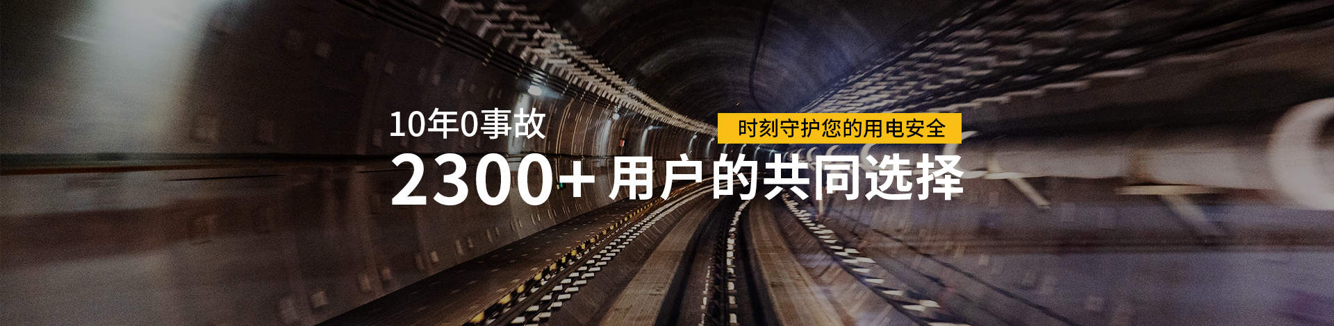 后備保護(hù)器