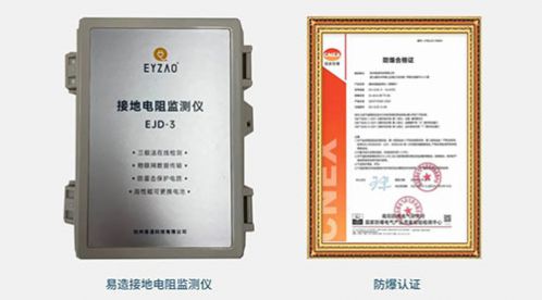接地電阻在線監(jiān)測(cè)儀- 立即查看【杭州易造】 接地電阻在線監(jiān)測(cè)儀- 立即查看【杭州易造】