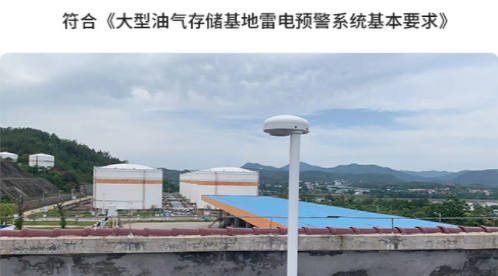 易造雷電預(yù)警系統(tǒng)，你身邊的防雷管家【易造防雷】