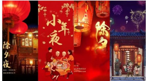 除夕|舊歲今宵盡，平安度新春——【杭州易造】