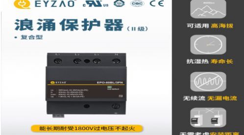 如何用泄散雷電流的方式來(lái)進(jìn)行防雷——基礎(chǔ)方法【易造防雷】