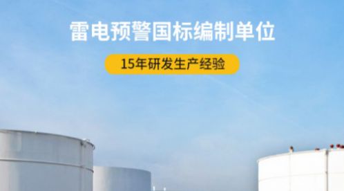 避雷針的原理到底是什么？——你真的了解過(guò)嗎？【易造防雷】