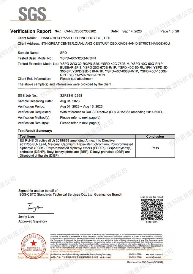 浪涌保護(hù)器RoHS報(bào)告-T2&T3系列