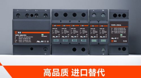 浪涌保護器廠家排名-點擊查看-易造防雷