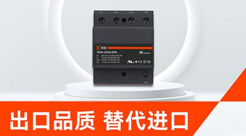 2025年靠譜的浪涌保護(hù)器廠家推薦，這些品牌值得信賴！-易造