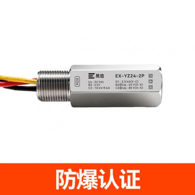 防爆浪涌保護(hù)器