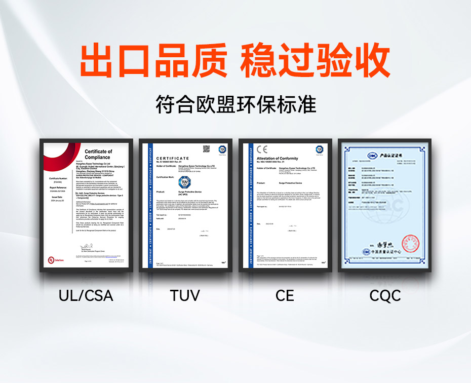 易造1+2級(jí)25kA復(fù)合型浪涌保護(hù)器-符合歐盟環(huán)保標(biāo)準(zhǔn) 易造1+2級(jí)25kA復(fù)合型浪涌保護(hù)器-符合歐盟環(huán)保標(biāo)準(zhǔn)