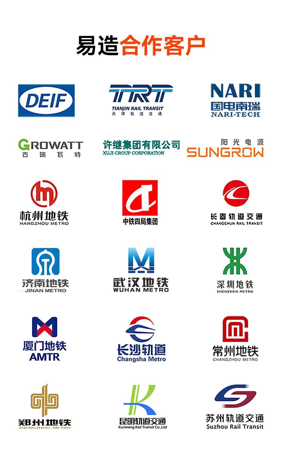 易造80kA浪涌保護(hù)器合作伙伴-軌道交通 地鐵 機(jī)房 風(fēng)電 光伏 易造80kA浪涌保護(hù)器合作伙伴-軌道交通 地鐵 機(jī)房 風(fēng)電 光伏