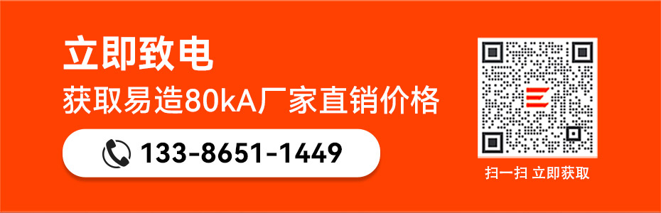 易造80kA浪涌保護(hù)器廠家直銷價(jià)格 易造80kA浪涌保護(hù)器廠家直銷價(jià)格