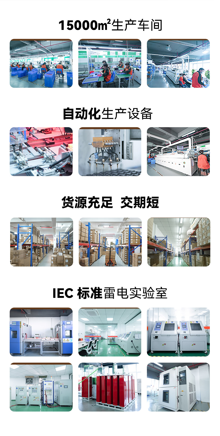 國(guó)內(nèi)出名的浪涌保護(hù)器廠(chǎng)家-易造出口品質(zhì)