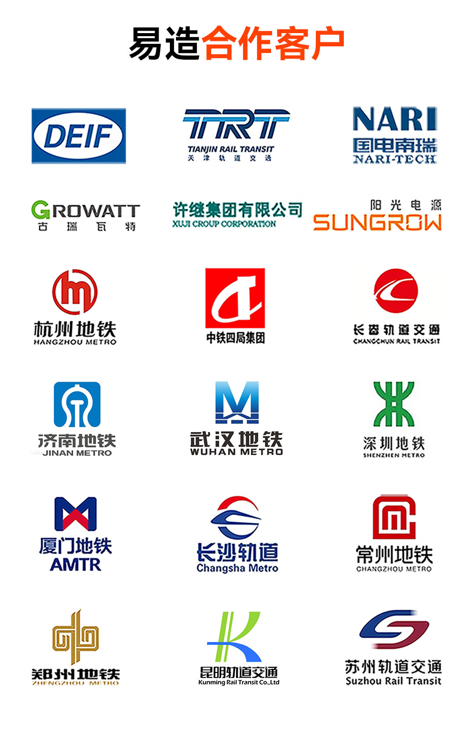易造光伏防雷浪涌保護(hù)器合作客戶