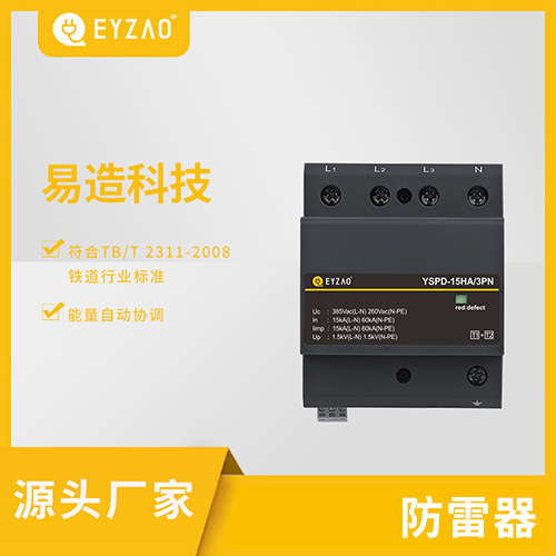 防雷器廠家-現(xiàn)貨供應(yīng) 防雷器廠家-現(xiàn)貨供應(yīng)