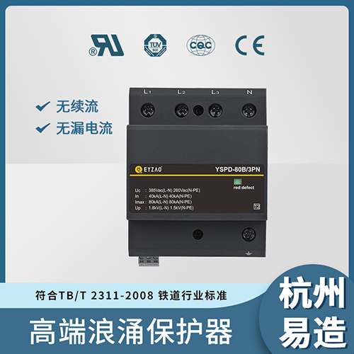 開(kāi)關(guān)型浪涌保護(hù)器和限壓型浪涌保護(hù)器的區(qū)別-復(fù)合行業(yè)標(biāo)準(zhǔn) 開(kāi)關(guān)型浪涌保護(hù)器和限壓型浪涌保護(hù)器的區(qū)別-復(fù)合行業(yè)標(biāo)準(zhǔn)