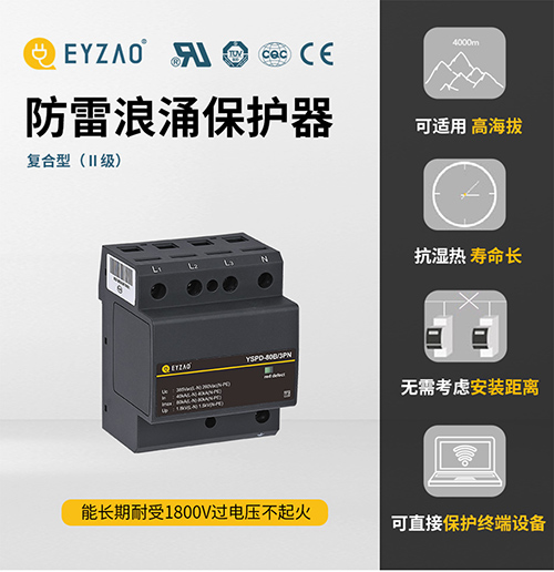 浪涌保護(hù)器有哪些類型 浪涌保護(hù)器有哪些類型