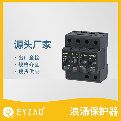浪涌保護(hù)器有哪些類型-元器件分類 浪涌保護(hù)器有哪些類型-元器件分類