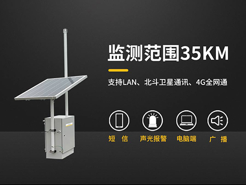 石化雷電預警系統(tǒng)-監(jiān)測范圍35km 石化雷電預警系統(tǒng)-監(jiān)測范圍35km