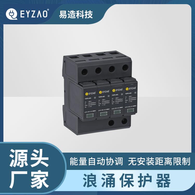 浪涌保護(hù)器的安裝方法-源頭廠家 浪涌保護(hù)器的安裝方法-源頭廠家