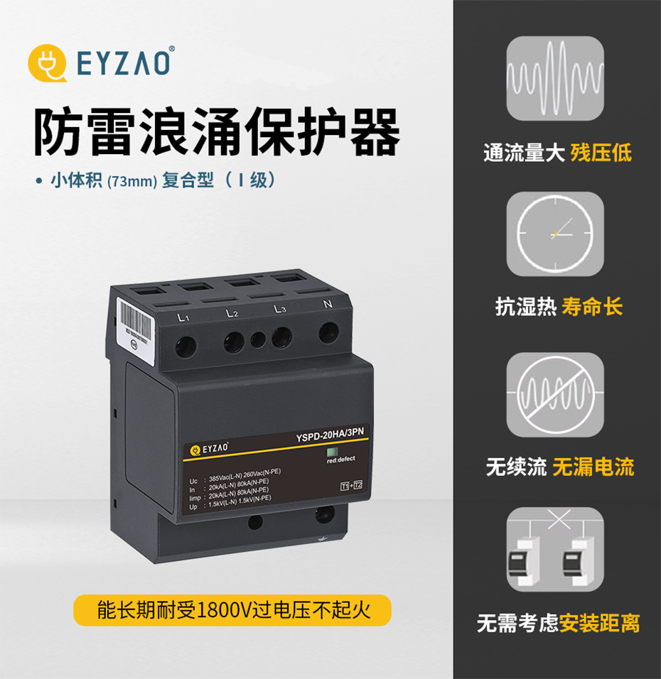 用于一級保護(hù)的火花間隙浪涌保護(hù)器, 用于一級保護(hù)的火花間隙浪涌保護(hù)器,