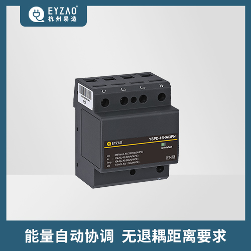  浪涌保護(hù)器的作用-能量自動協(xié)調(diào)