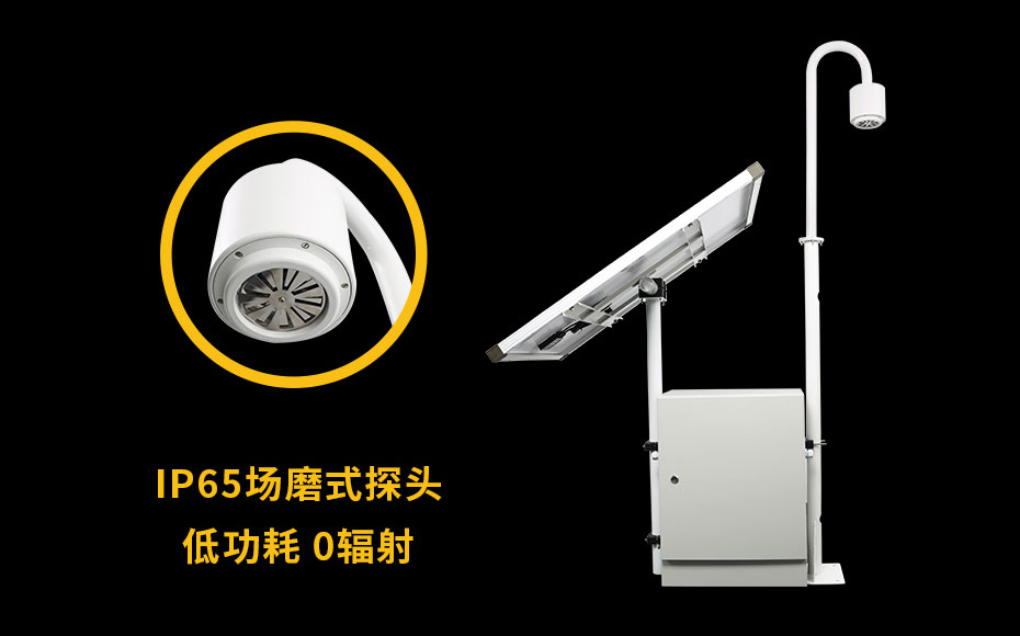 雷電預(yù)警系統(tǒng)探頭的工作原理-0輻射 雷電預(yù)警系統(tǒng)探頭的工作原理-0輻射