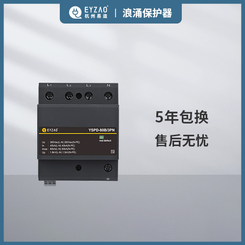 浪涌保護器