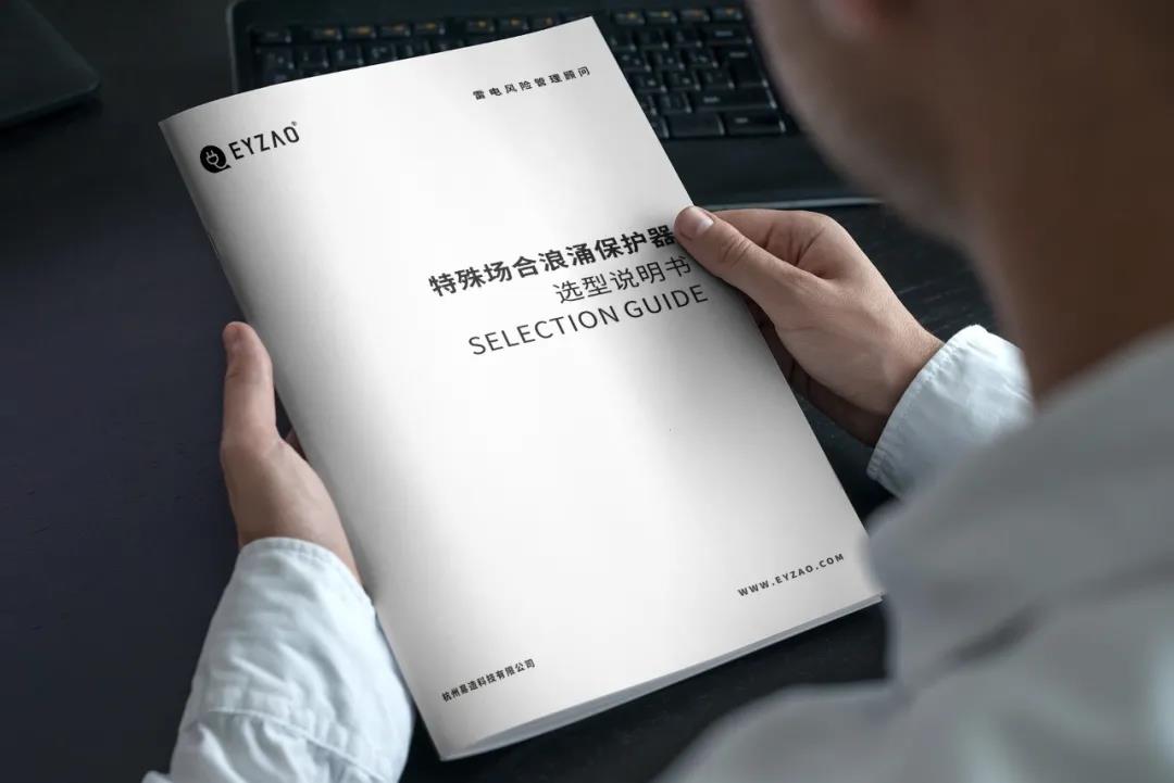 低壓成套設(shè)備進(jìn)線與補(bǔ)償柜用的浪涌保護(hù)器