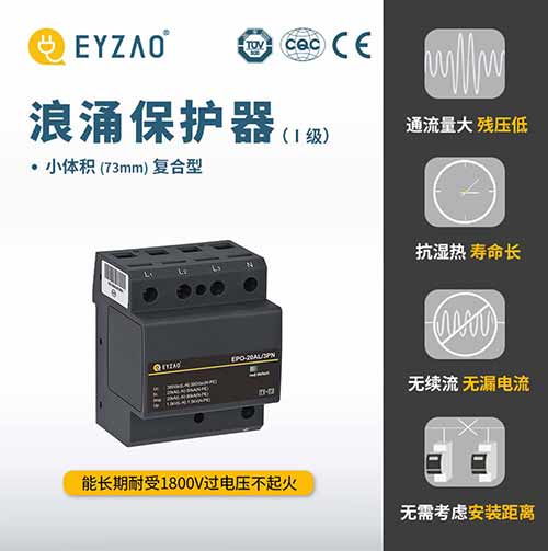 建筑物的防雷等級是怎么定的-浪涌保護器