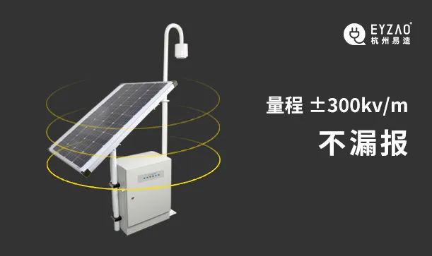 雷電預(yù)警系統(tǒng)-不漏報 雷電預(yù)警系統(tǒng)-不漏報