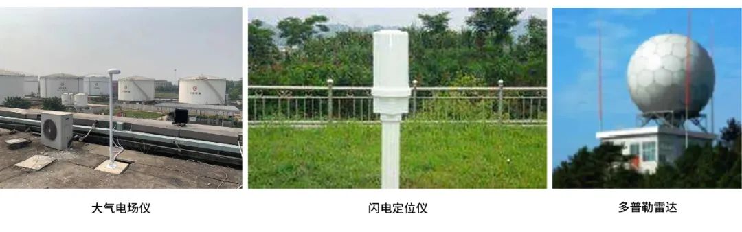 大型油氣儲存基地雷電預警系統(tǒng) 大型油氣儲存基地雷電預警系統(tǒng)