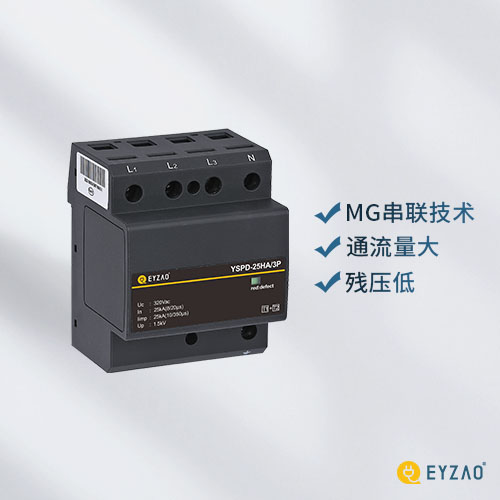 浪涌保護器-通流量大殘壓低 浪涌保護器-通流量大殘壓低