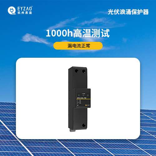 光伏浪涌保護(hù)器