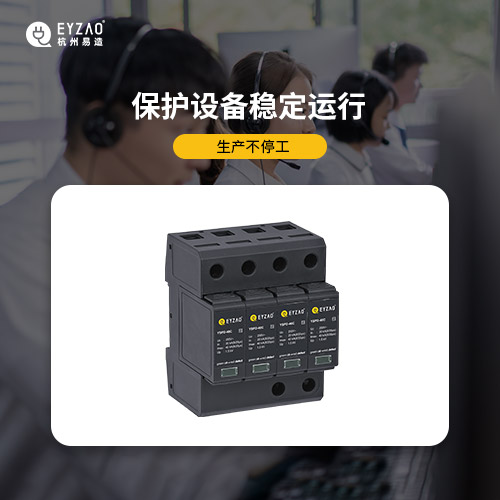 光伏發(fā)電浪涌保護器的選址與雷電防護 光伏發(fā)電浪涌保護器的選址與雷電防護