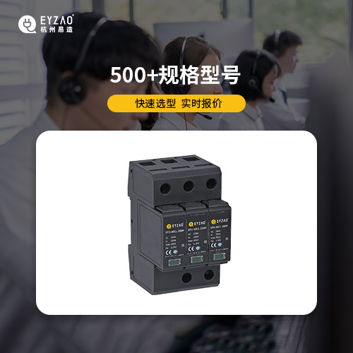 光伏發(fā)電浪涌保護器的選址與雷電防護 光伏發(fā)電浪涌保護器的選址與雷電防護