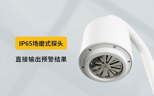 雷電預(yù)警系統(tǒng)采購-場磨式探頭