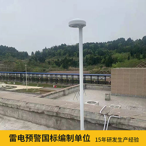 油庫雷電預(yù)警系統(tǒng)設(shè)計(jì)方案-國(guó)標(biāo)單位