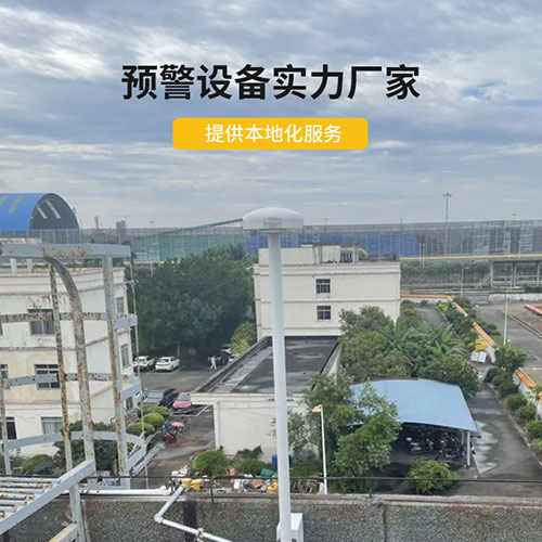 煤礦雷電預(yù)警系統(tǒng)-實力廠家 煤礦雷電預(yù)警系統(tǒng)-實力廠家