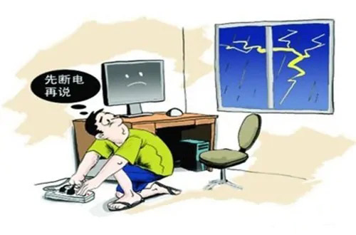 預(yù)防雷電安全小常識-斷電 預(yù)防雷電安全小常識-斷電