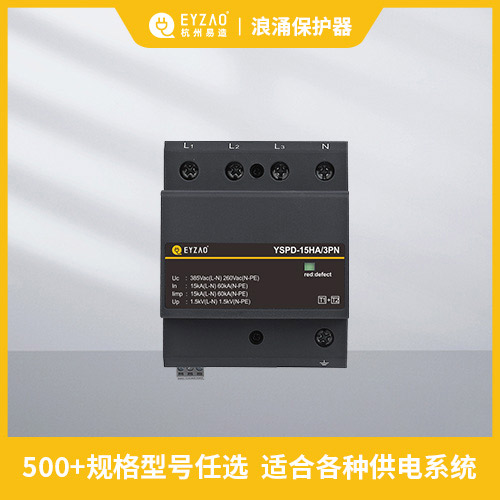 預(yù)防雷電安全小常識-防雷裝置