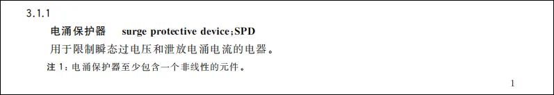 防雷器能用多長時間 防雷器能用多長時間