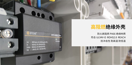 復(fù)合型浪涌保護器-高阻燃絕緣外殼 復(fù)合型浪涌保護器-高阻燃絕緣外殼