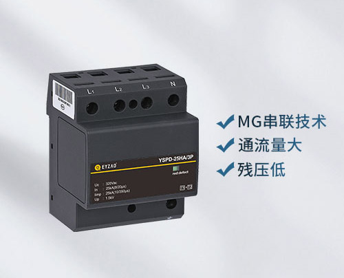 浪涌保護(hù)器 浪涌保護(hù)器