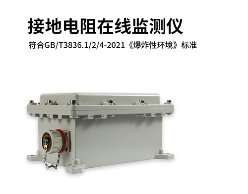 什么叫地網(wǎng)接地電阻測(cè)試儀-符合GB標(biāo)準(zhǔn)