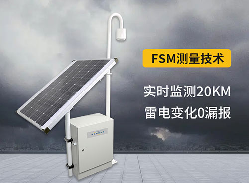 實(shí)時測量20km