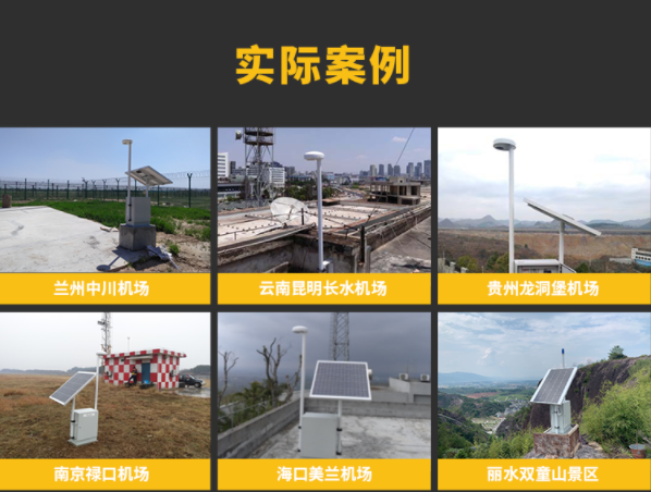 雷電預(yù)警系統(tǒng)安裝要求，細(xì)節(jié)很重要！