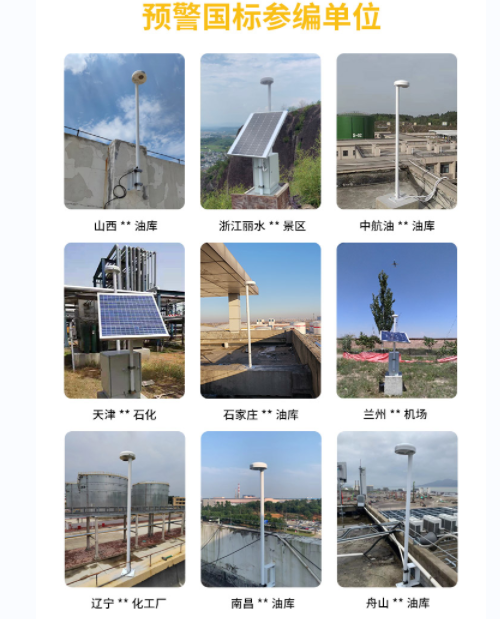 景區(qū)安裝雷電預(yù)警系統(tǒng)的注意事項 景區(qū)安裝雷電預(yù)警系統(tǒng)的注意事項