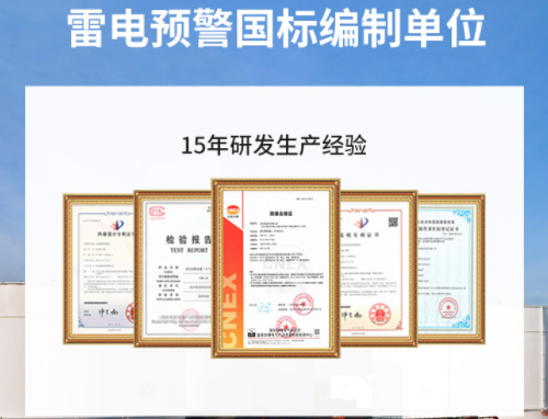 雷電監(jiān)控預(yù)警系統(tǒng)用在哪？你知道幾個(gè)？