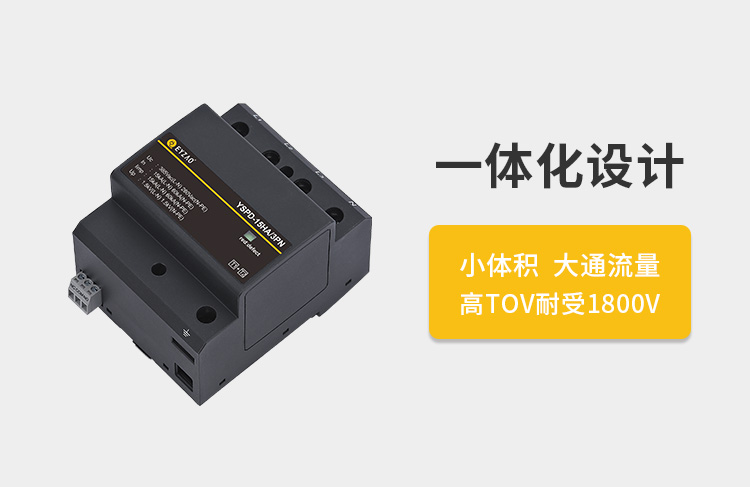 浪涌保護(hù)器漏電流是越小越好嗎? 0漏電流的SPD有嗎？
