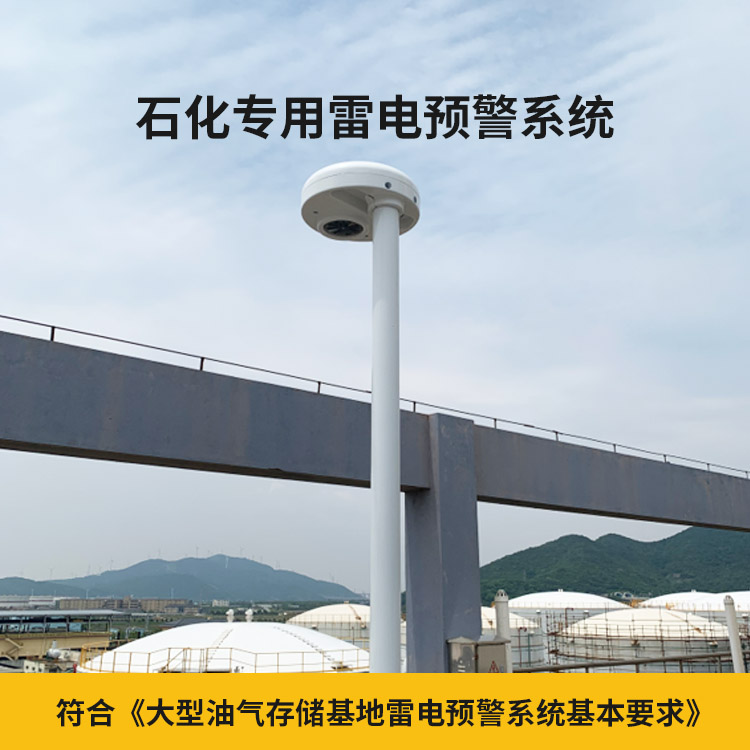 雷電預警設備價格多少？易造符合國標要求