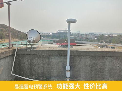 易造雷電預警系統(tǒng)功能強大 性價比高