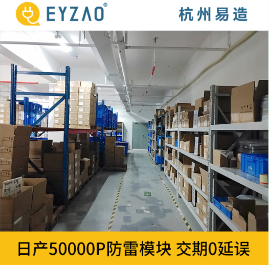 供應(yīng)復(fù)合型浪涌保護(hù)器的廠家-易造日產(chǎn)50000p防雷模塊